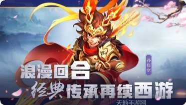萌宠西游H5活动更新