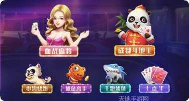 福城跑得快玩家交流