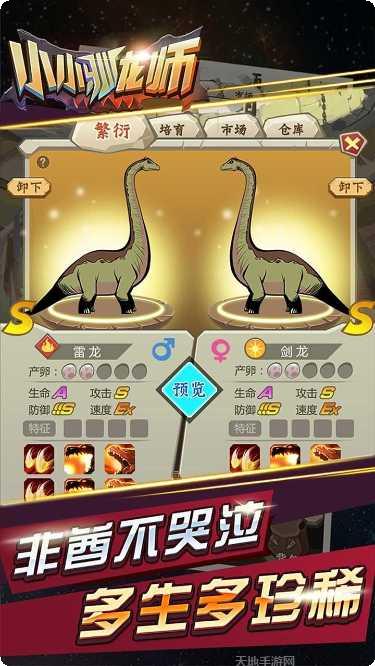 小小驯龙师H5礼包