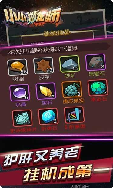 小小驯龙师H5最新版本