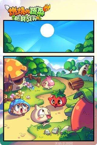 燃烧的蔬菜3攻略