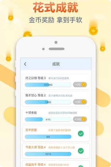 跳跃吧球球玩法介绍