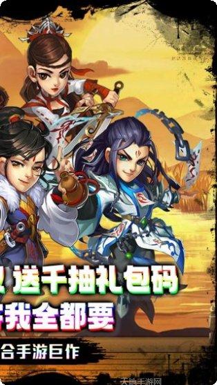 雪刀群侠传BT送GM无限抽激活码