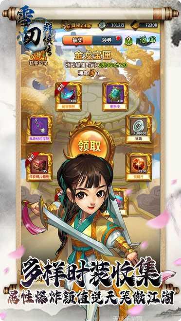 雪刀群侠传BT送GM无限抽最新版