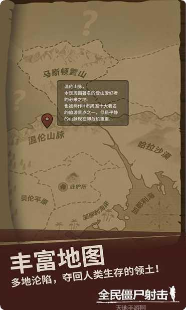 全民僵尸射击游戏攻略