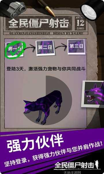 全民僵尸射击最新版本下载