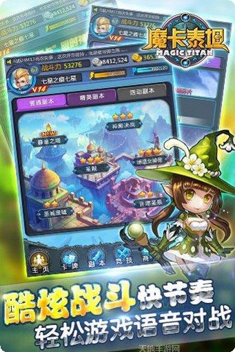 魔法女巫学院最新版本下载