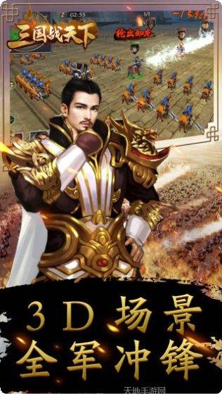 三国战天下BT礼包