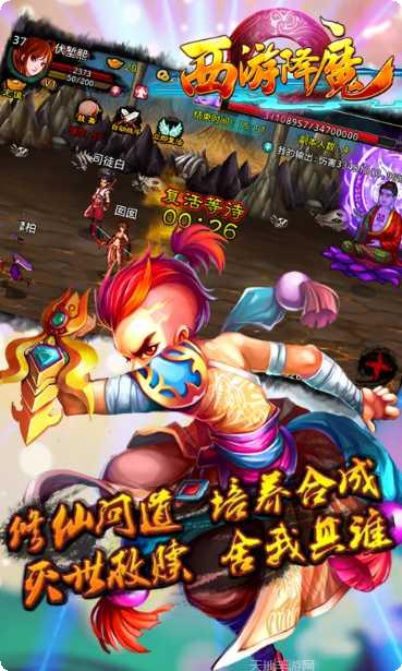西游降魔捕鱼游戏攻略