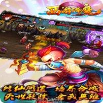 西游降魔捕鱼技巧分享