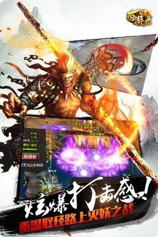 西游降魔捕鱼角色介绍