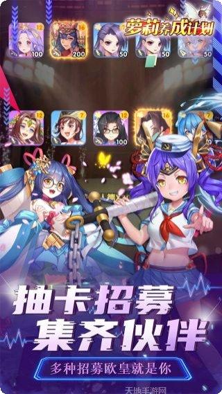 萝莉养成计划百度版攻略