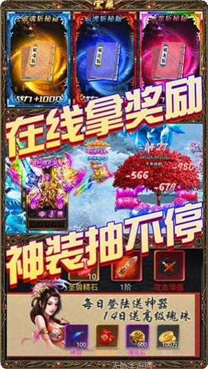 龙魂天下星耀版下载地址