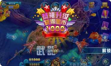 辰龙捕鱼下载地址
