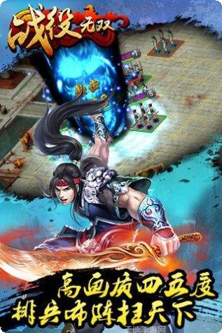战役无双下载地址