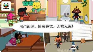 托卡小镇实验世界玩法介绍