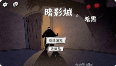 暗影城解放最新版本