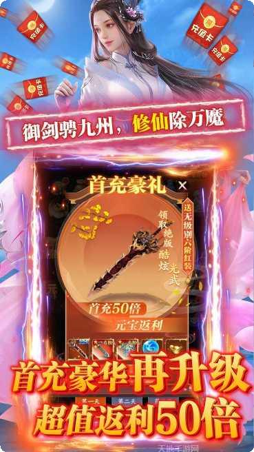 渡仙BT万充满级攻略