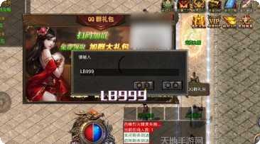 光辉传奇火龙版攻略