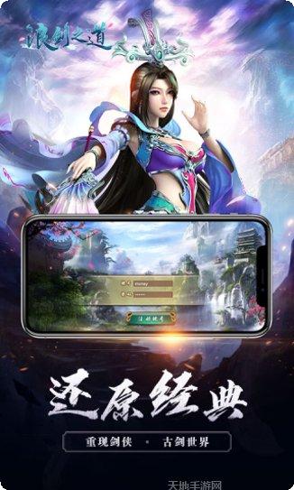 浪剑之道角色推荐