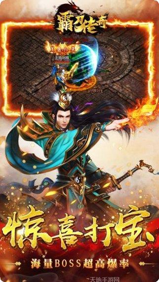 霸刀传奇BT开局送满V攻略