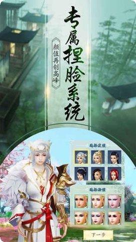 一剑问情BT福利版攻略