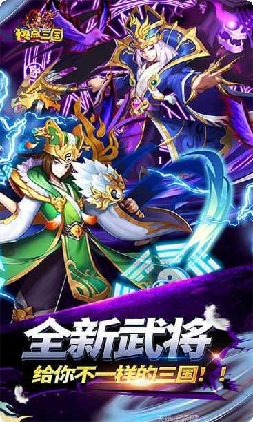 快点三国下载地址