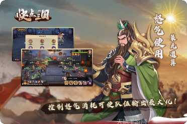 快点三国角色推荐