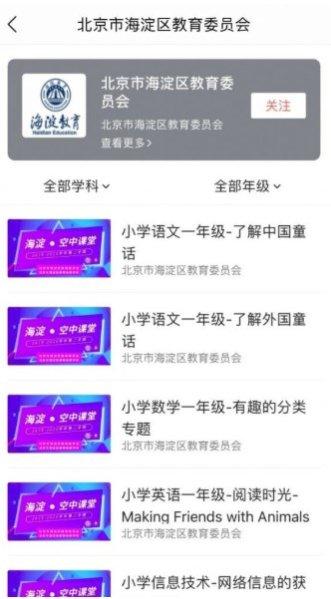 空中课堂棋牌游戏