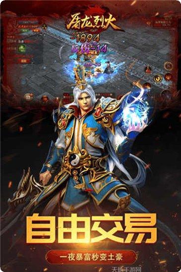 屠龙烈火职业选择