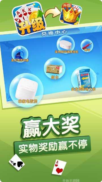 双升80分下载安装