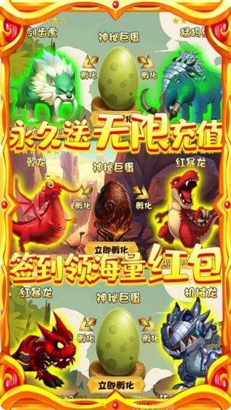 丛林猎人BT版红色神宠获取