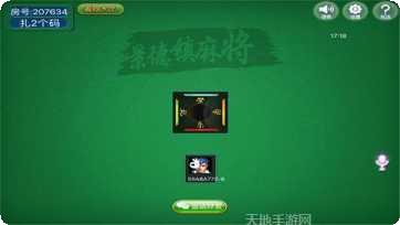 快来景德镇麻将玩法