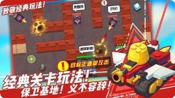 超次元坦克攻略大全