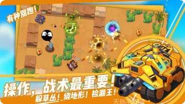 超次元坦克对战技巧