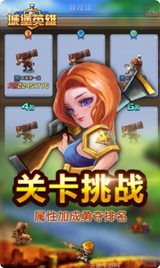 城堡英雄下载