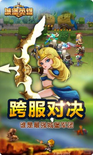 城堡英雄角色