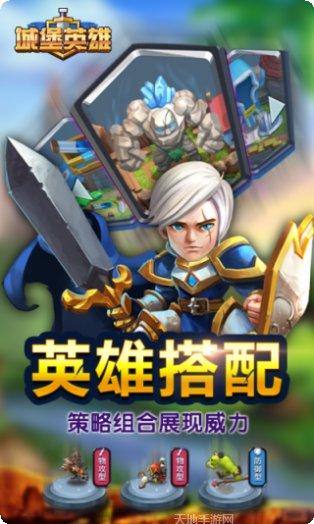 城堡英雄礼包