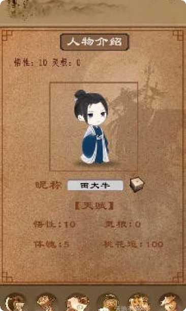 修真单机版下载