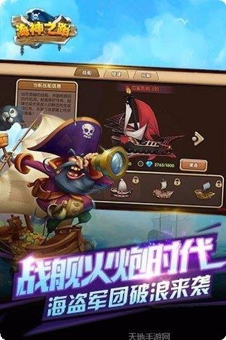 海神之路腾讯版攻略