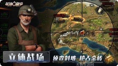 战地指挥官九游版礼包