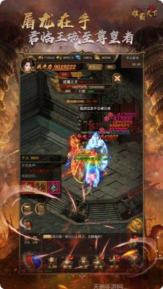雄霸天下星耀版攻略