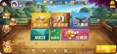 橙光麻将最新版本