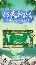 轻松赢棋牌好友对战