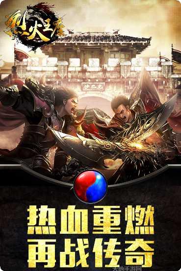 烈火王座BT钻石兑换码