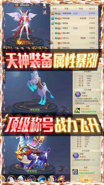 重生之明月传说BT道行换充值活动