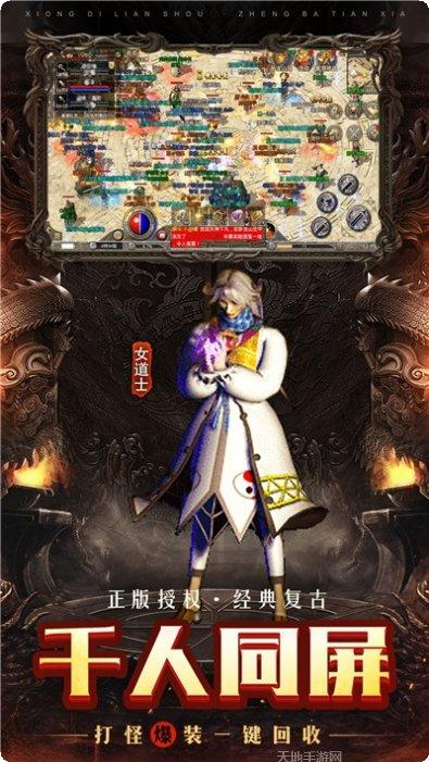 火龙传奇大陆职业选择