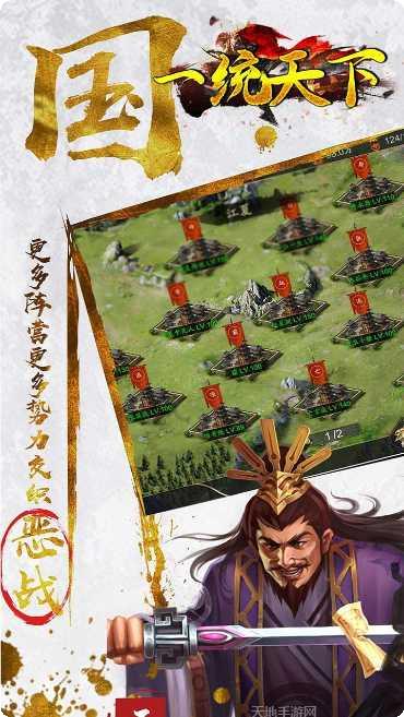 一统天下H5游戏攻略