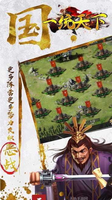 一统天下H5最新版本