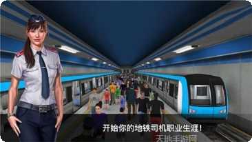 列车长驾驶模拟安卓版